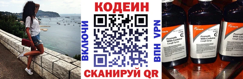 Кодеин Purple Drank  mega ТОР  Солигалич 